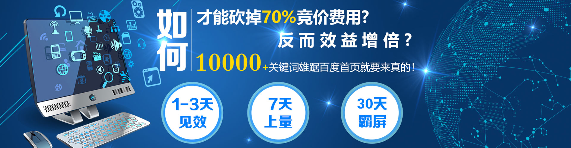 张家界百度开户高返点
